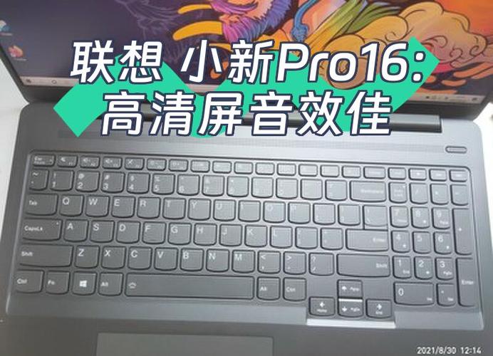 小新pro162021款