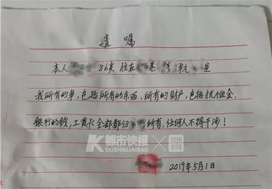 遗嘱最忌三个字截图3
