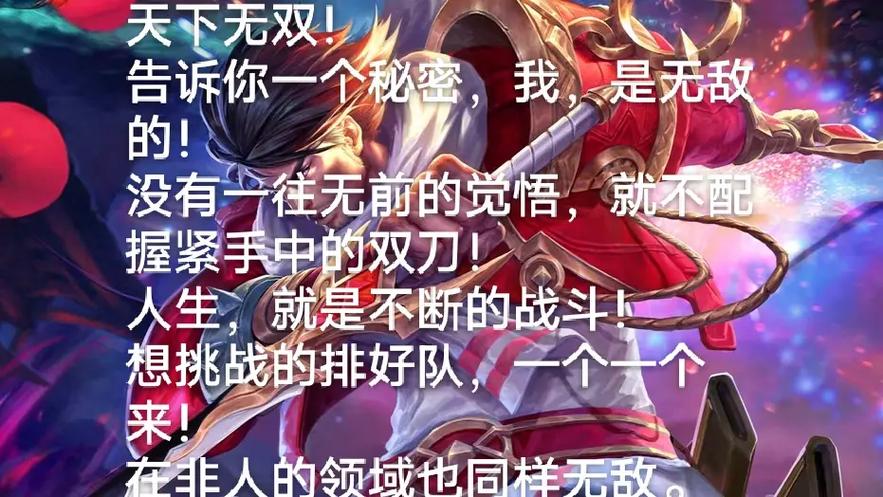 王者荣耀台词集锦
