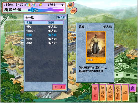 太阁立志传5武将能力排名