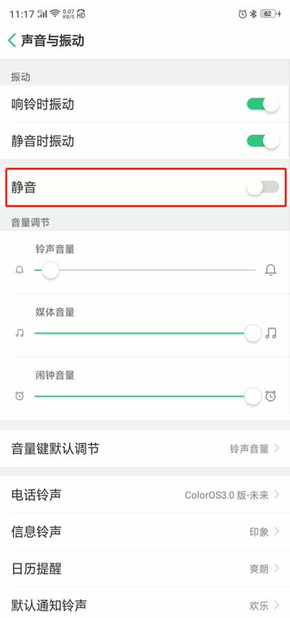 怎样取消电视遥控的静音