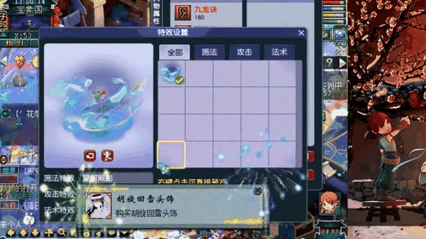 梦幻西游专注特效