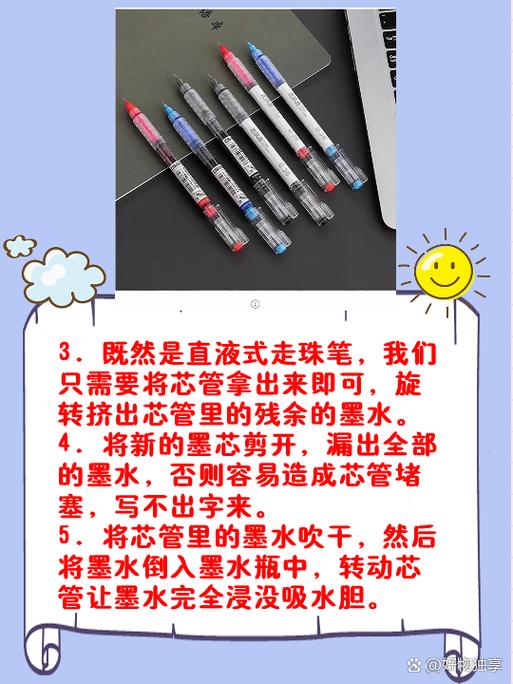 走珠笔换笔芯注意事项