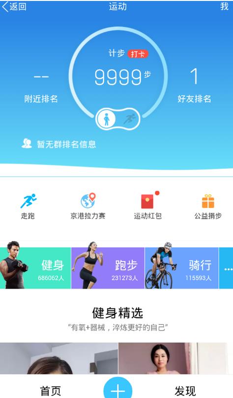 步数修改器免root