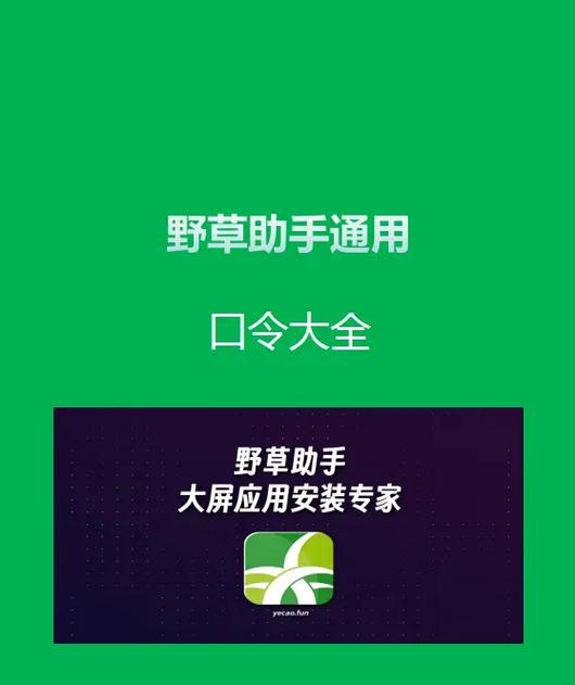 野草助手app官网版2025截图2