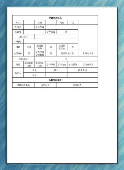 学生学籍照片电子版怎么弄截图2