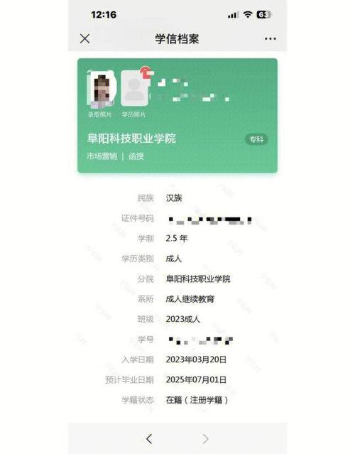 学生学籍照片电子版怎么弄截图3