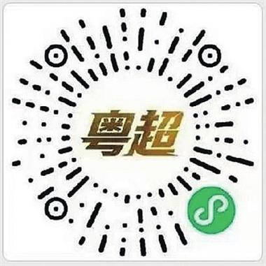 粤出行购票 粤出行购票