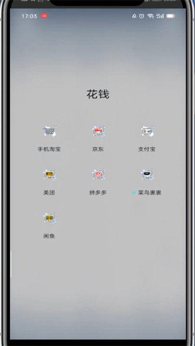 拼多多如何设置收货地址?截图2