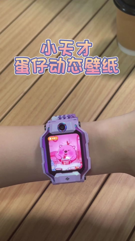 小天才电话手表怎么换壁纸