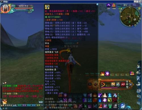 诛仙乾135武器升级需要什么截图2