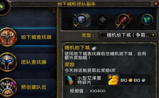 魔兽世界怀旧服大脚副本掉落查询