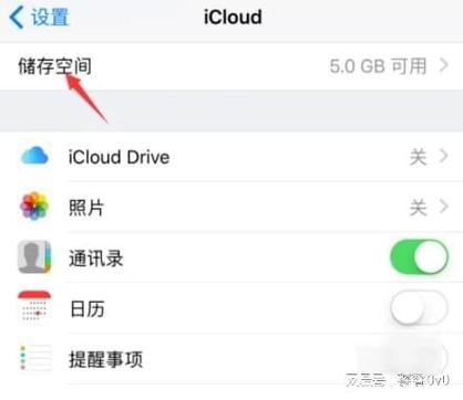 iphone重启后内存变小了截图3