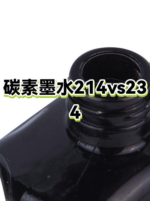 碳素墨水好还是非碳素墨水好截图2