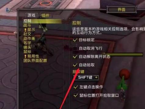 魔兽世界怀旧服拾取快捷键