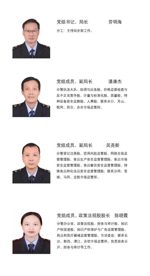 涪陵有几个正厅级干部截图3