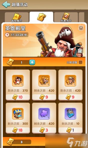 8级英雄殿堂有必要升吗