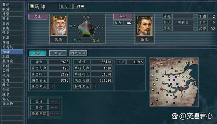 三国志11歼灭和驱赶