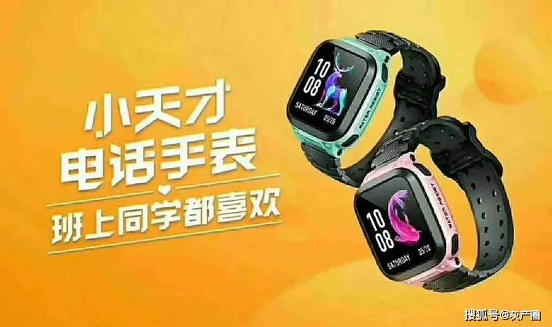 小天才平板app家长端下载