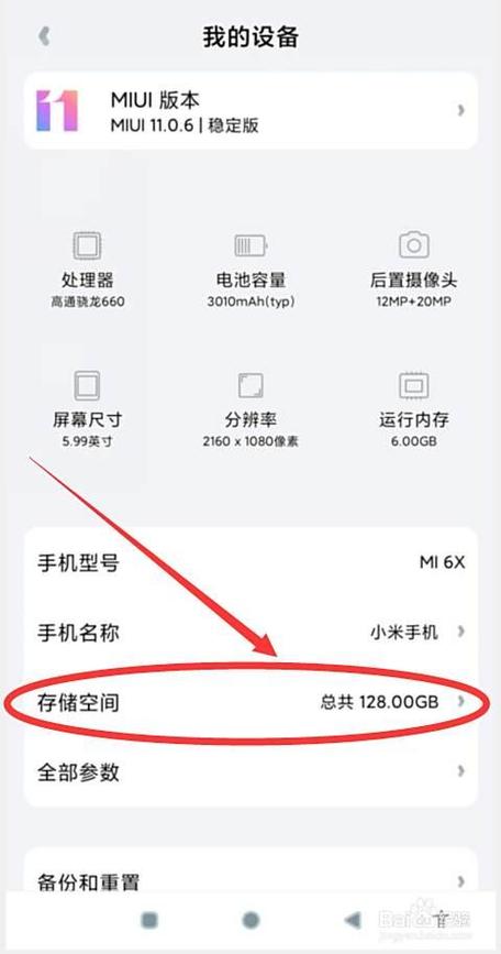 小米手机的密码储存在哪里