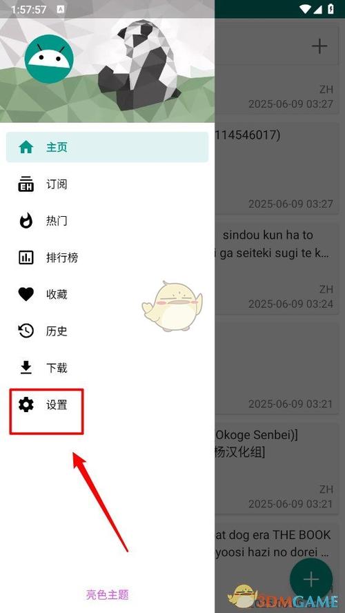 ehviewer2.0.0.6最新版本更新内容