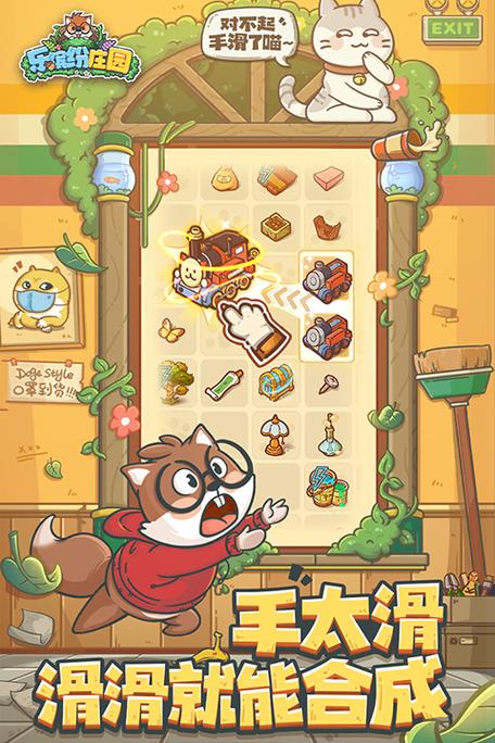 乐缤纷庄园游戏