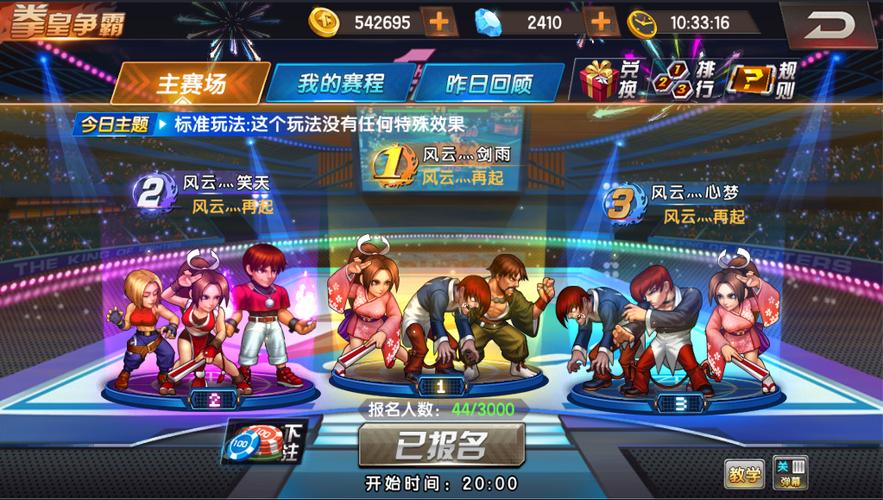 拳皇98终极之战ol攻略