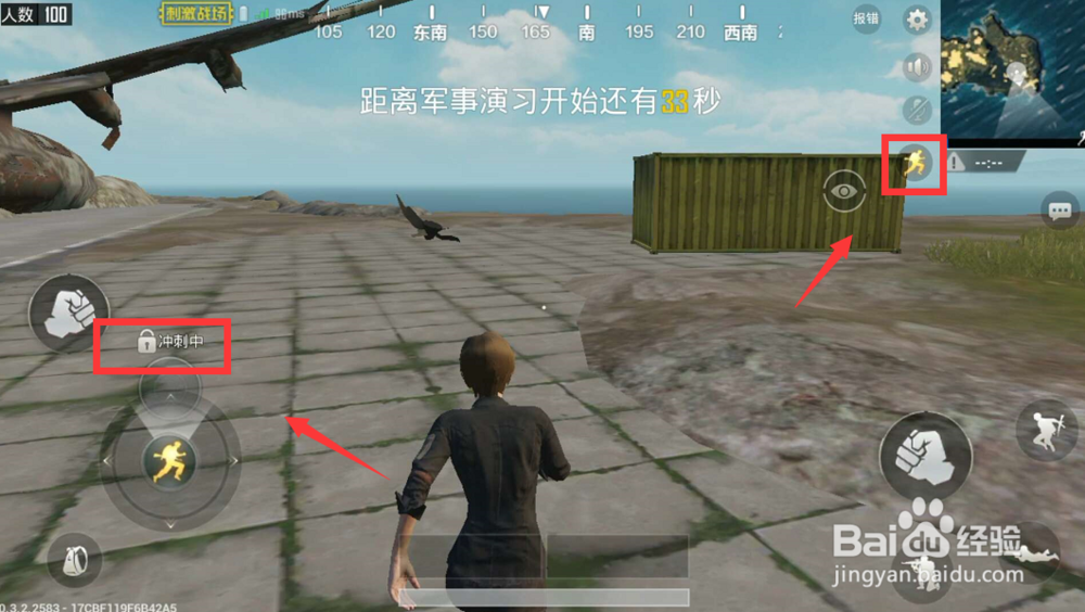 绝地求生怎么冲刺