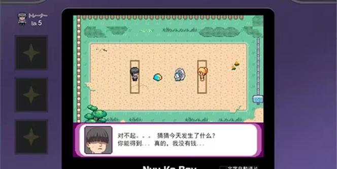宝可梦迷之规则汉化版下载截图1