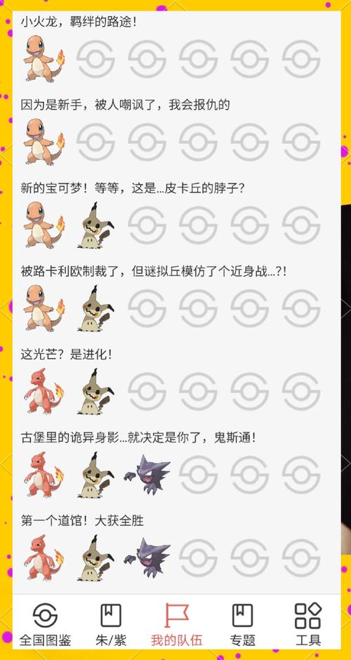 宝可梦迷之规则汉化版下载截图3