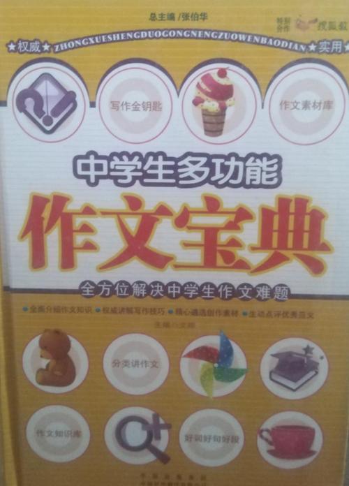 作文软件下载大全