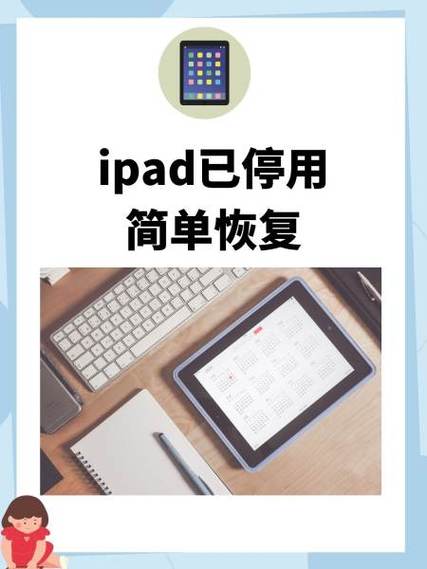ipad莫名其妙重启