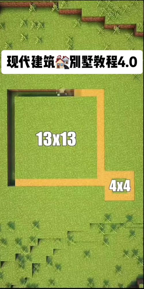 我的世界里怎么建别墅截图3