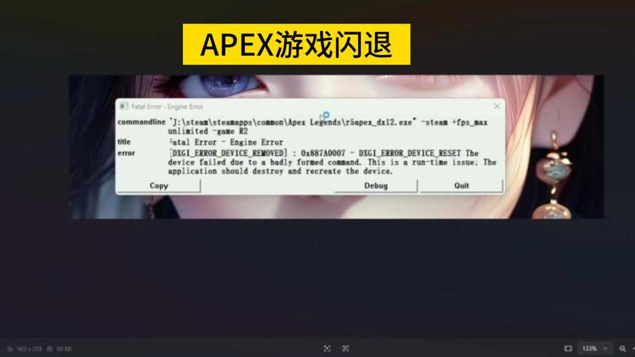 网吧apex闪退怎么解决