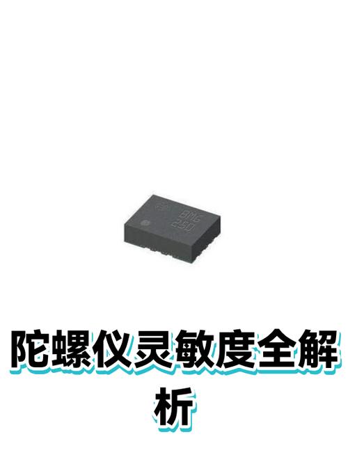 陀螺仪灵敏度有什么用