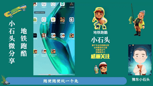 地铁跑酷OP菜单魔改版锅铲