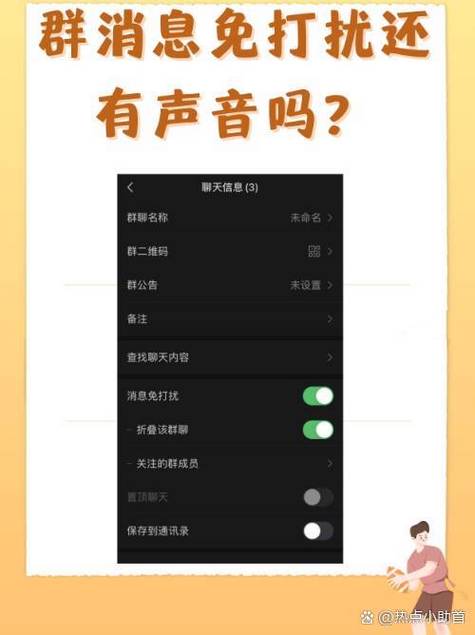 群里怎么给一个人打语音通话其他人截图3