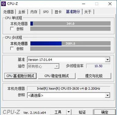 e系列处理器怎么样