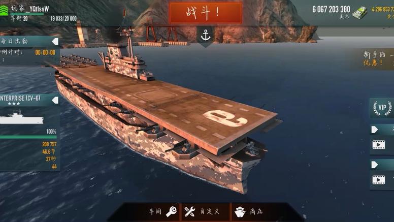 激斗战舰