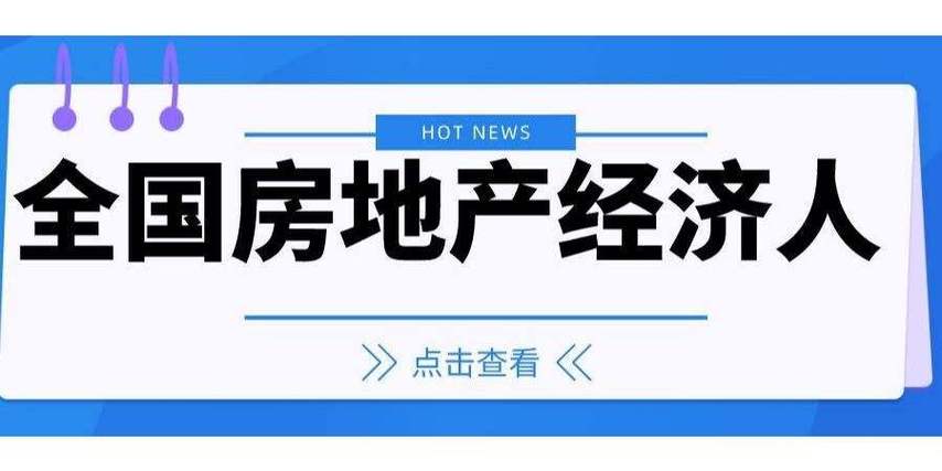 好房推平台经纪人登录