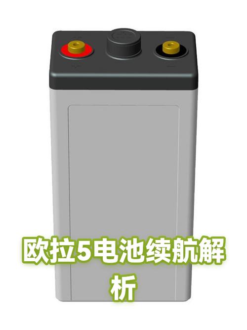 5号电池的续航时间截图2