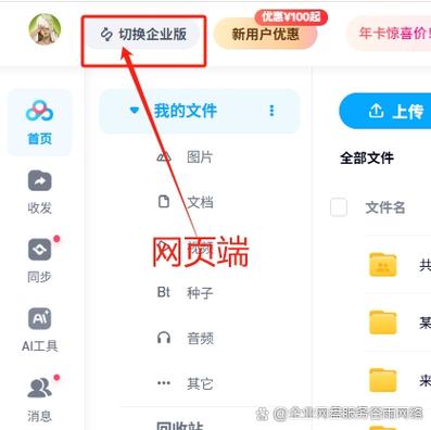 百度网盘导入PPT的方法