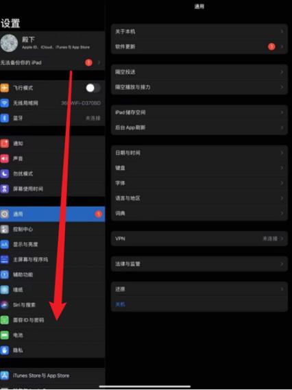ipad底下快捷栏怎么关闭