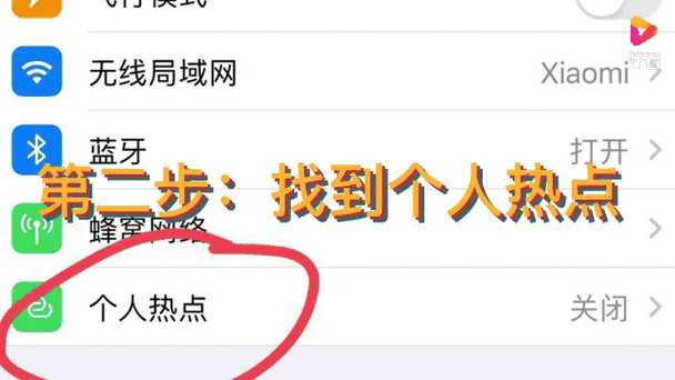 流量共享怎么设置