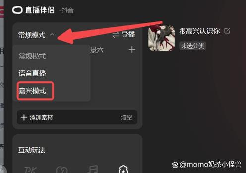 电脑抖音如何直播