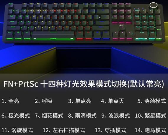 惠普机械键盘灯按键开关截图2