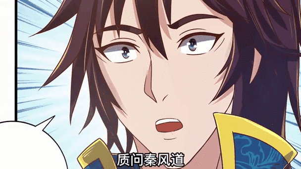 《主角》人物秦风