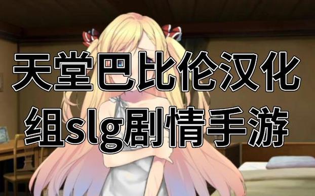 天堂巴比伦会所