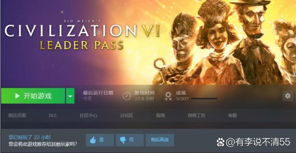 文明6好玩的文明推荐截图2