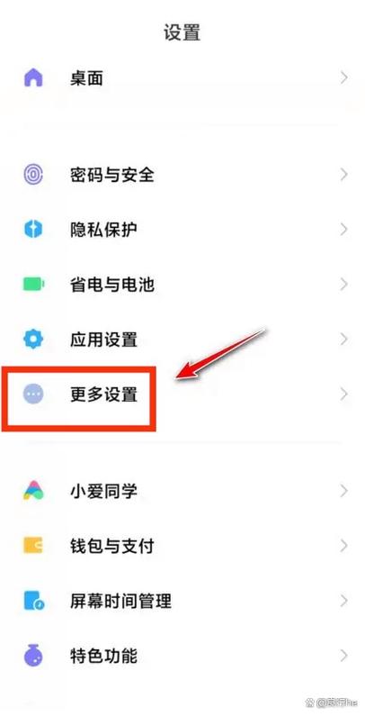 红米4怎么分屏